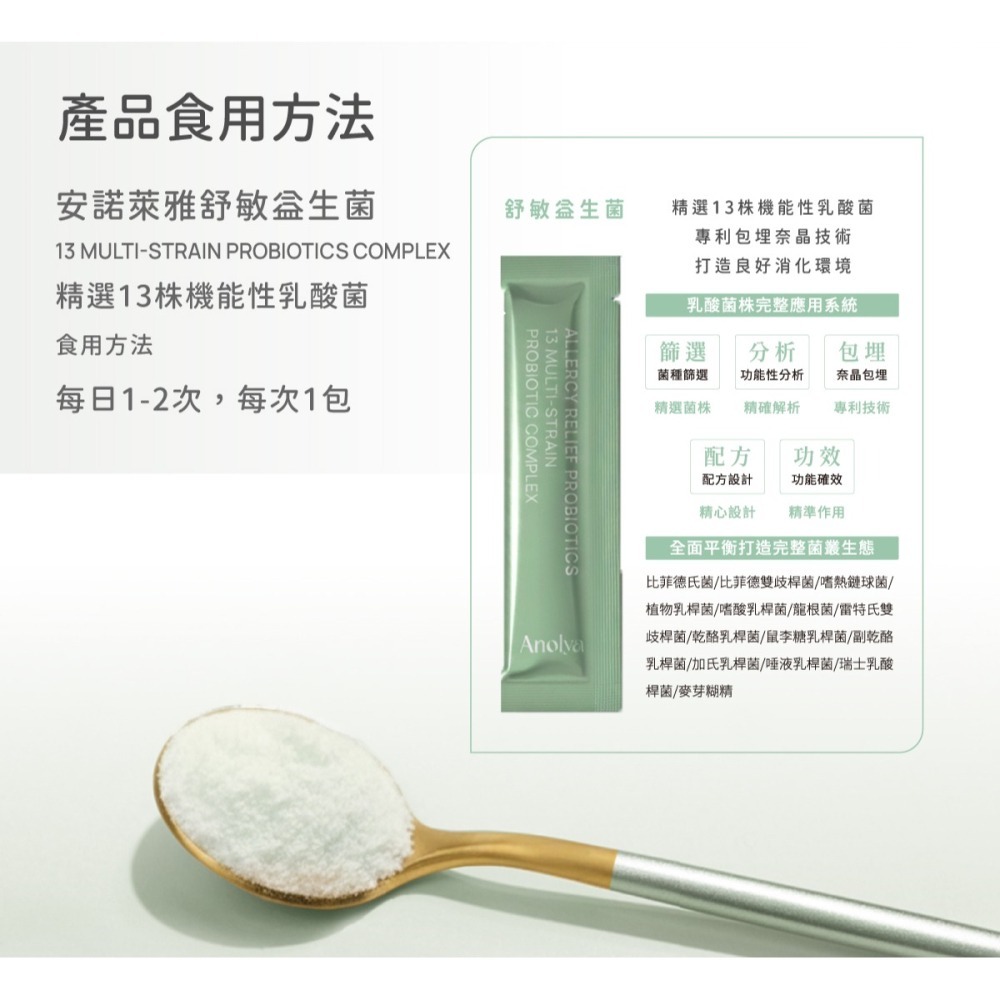 舒敏益生菌  2g x30條-細節圖3