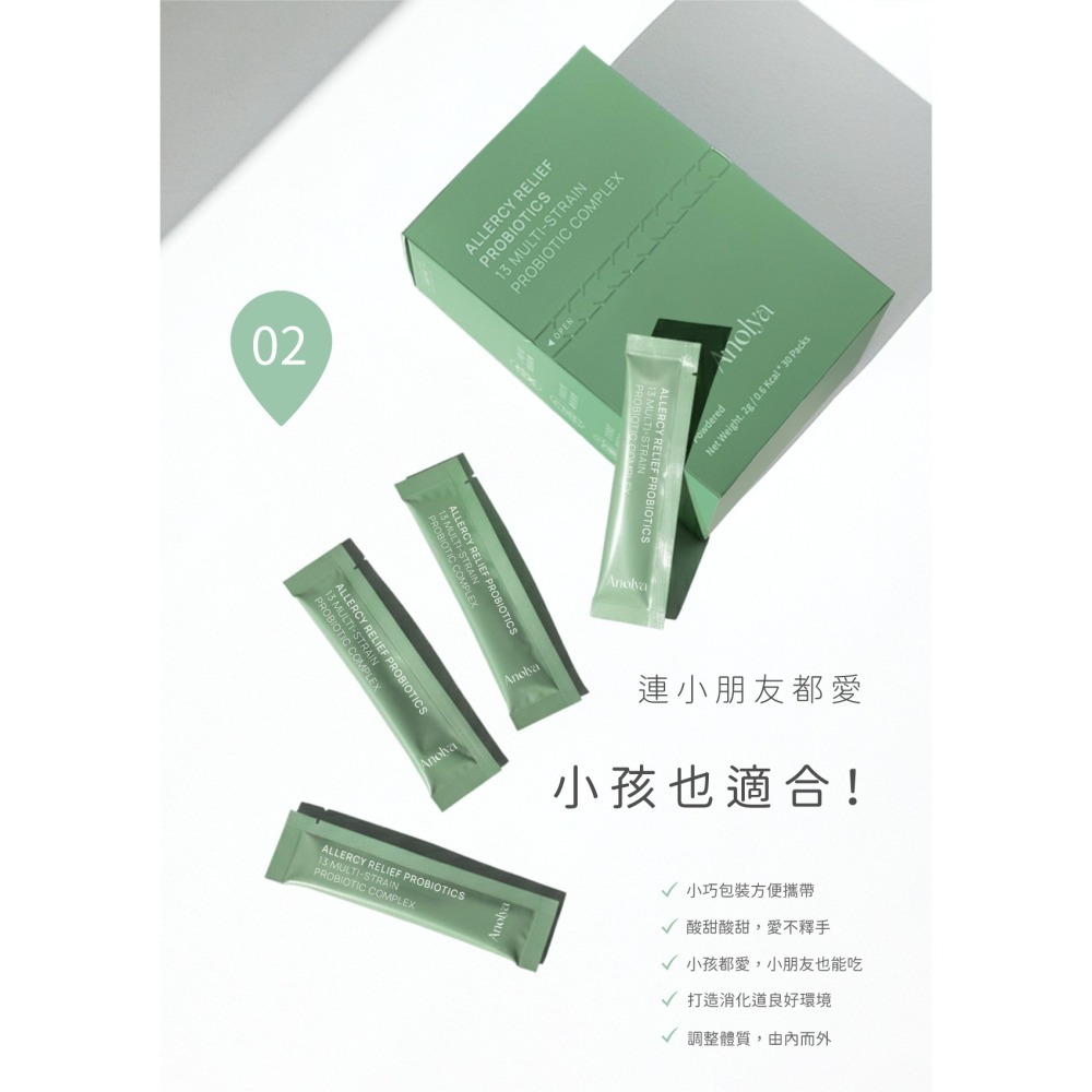 舒敏益生菌  2g x30條-細節圖6