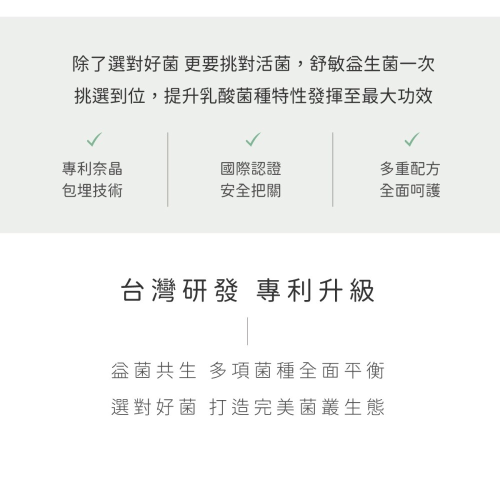舒敏益生菌  2g x30條-細節圖7
