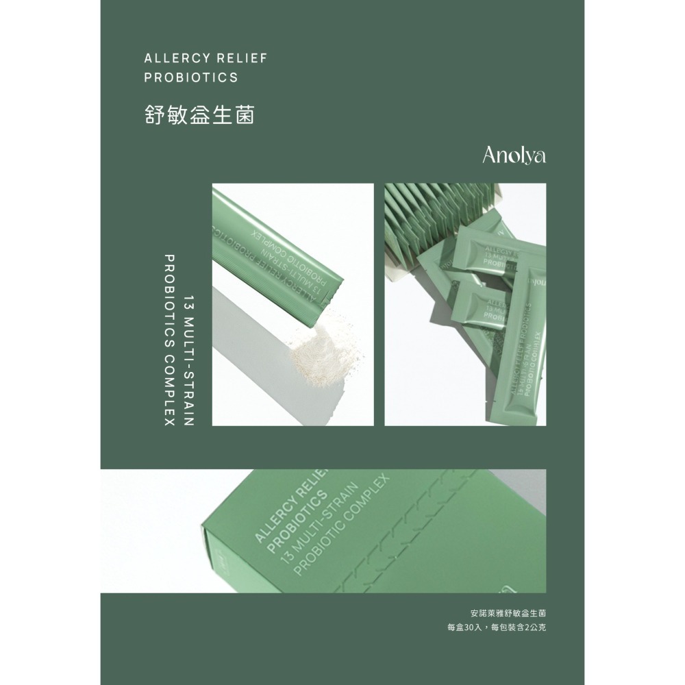 舒敏益生菌  2g x30條-細節圖8