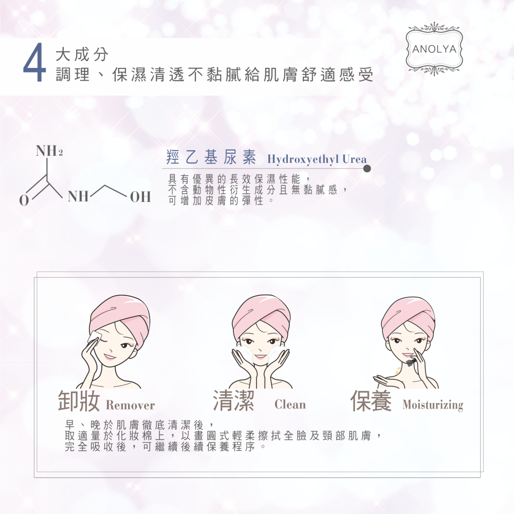 舒緩保濕晶露(金盞花)-細節圖4