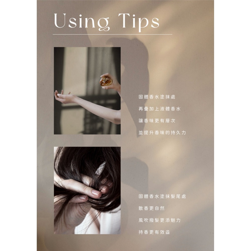 〔新品〕島嶼曙光．固體香膏．優雅香氛-細節圖9