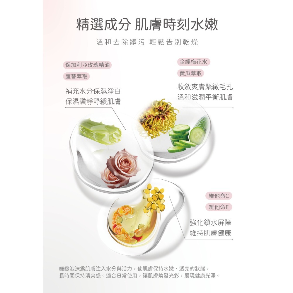 保加利亞玫瑰淨亮水嫩泡泡慕斯-細節圖3