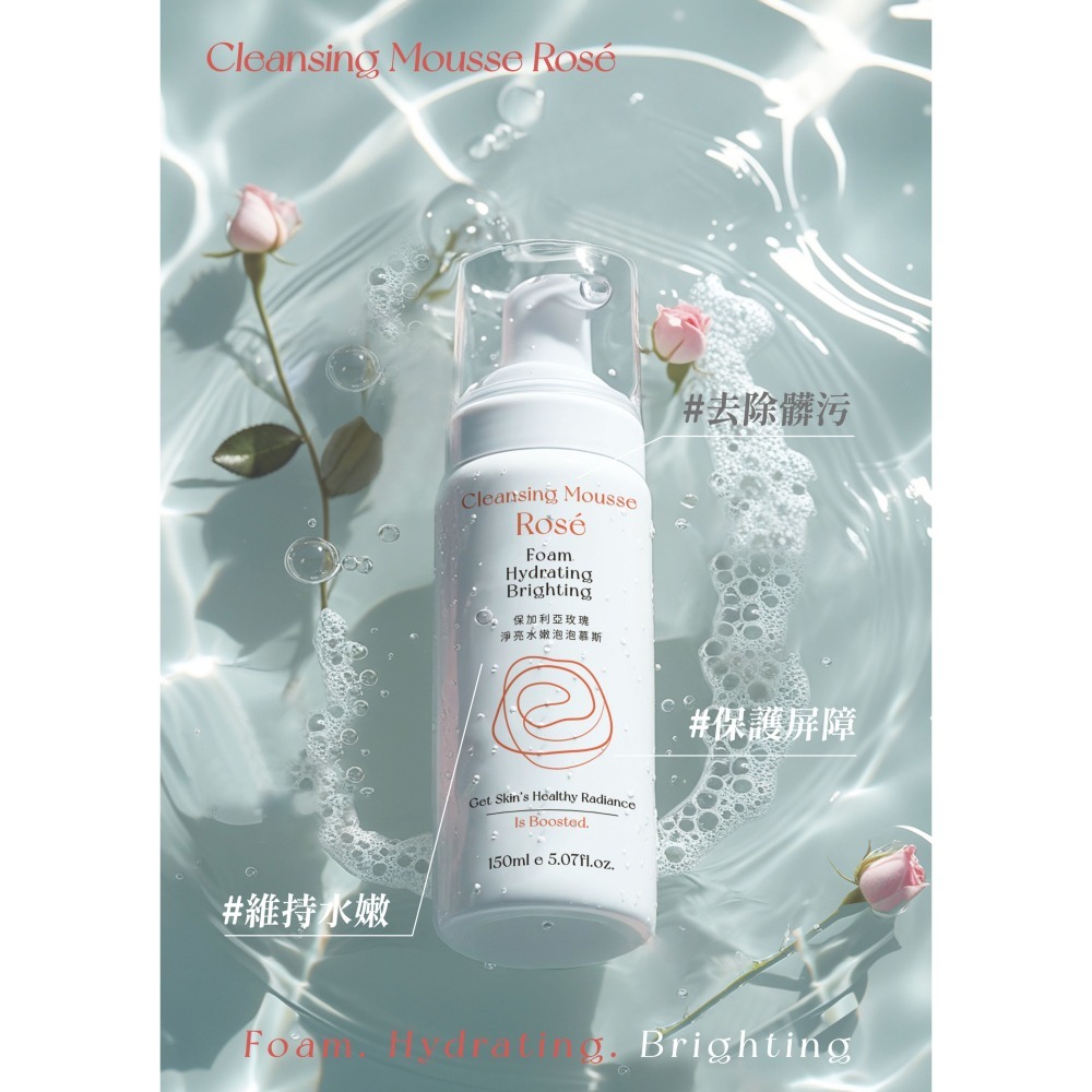 保加利亞玫瑰淨亮水嫩泡泡慕斯-細節圖4