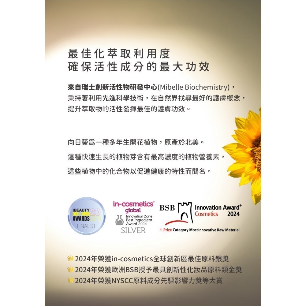 向日葵迎光透亮面膜（5入盒裝）-細節圖6