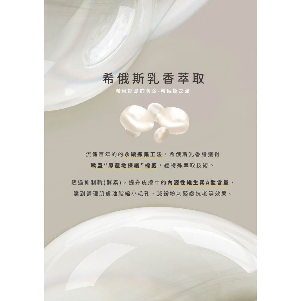 希俄斯島乳香全能柔衡面膜 (5片入)-細節圖8