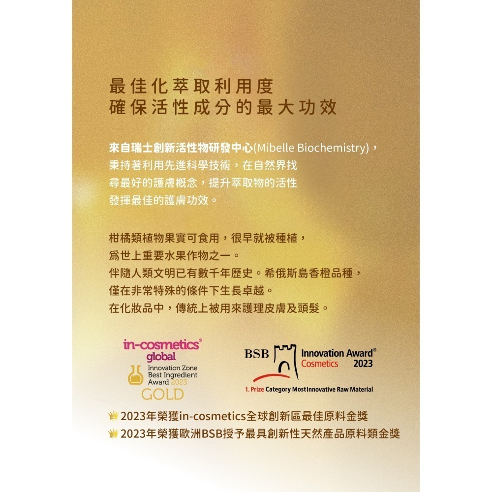 希俄斯香橙舒緩緊緻面膜  (5入盒裝)-細節圖5