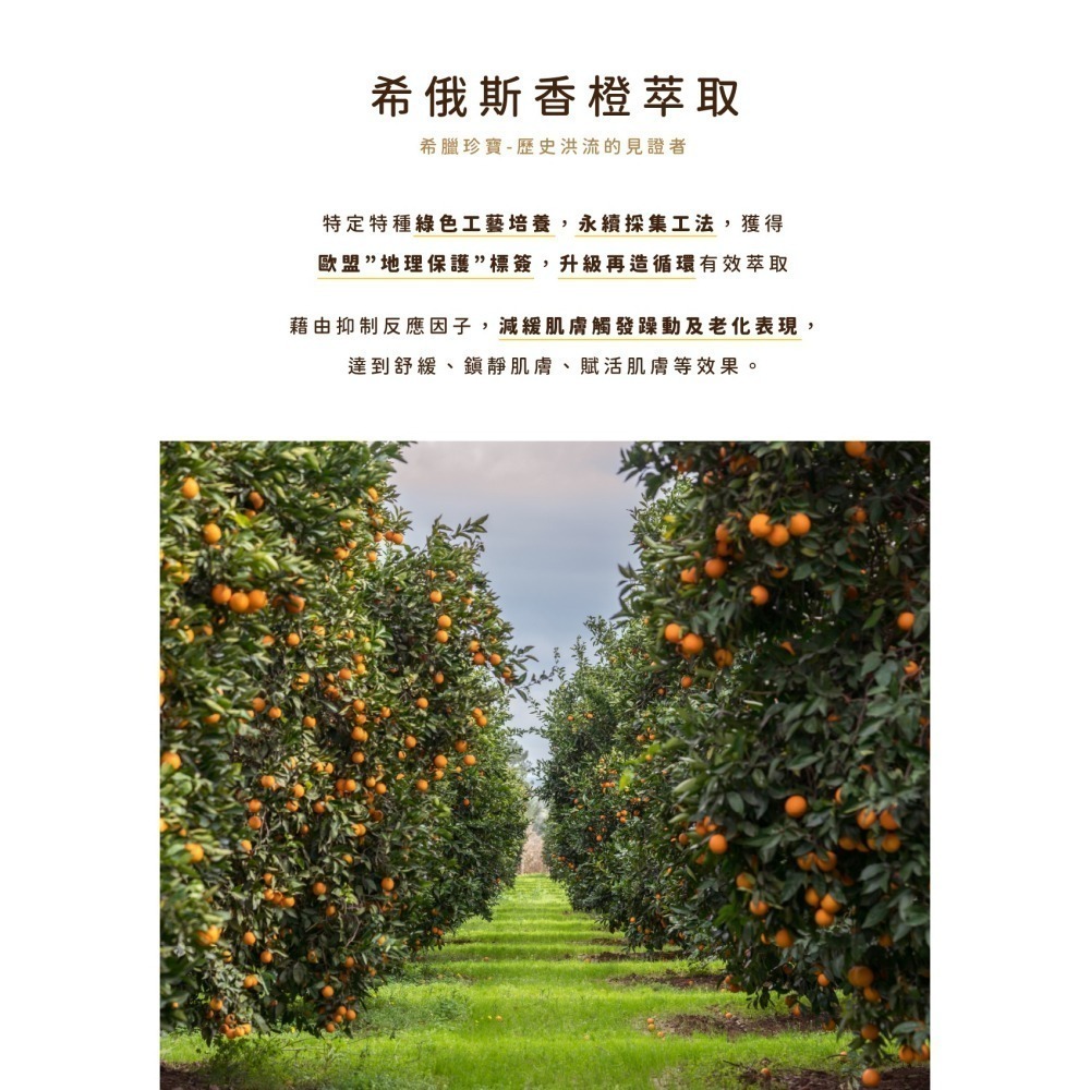 希俄斯香橙舒緩緊緻面膜  (5入盒裝)-細節圖6