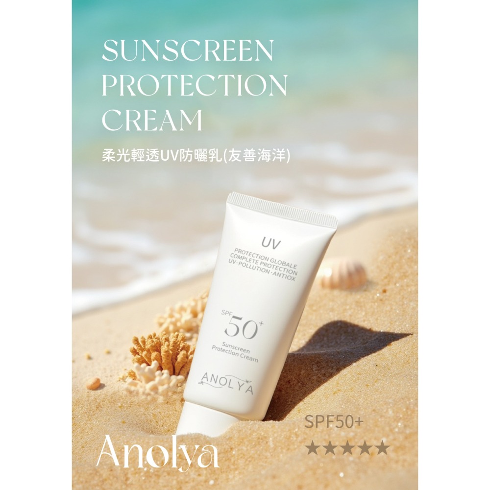 【柔光輕透UV防曬乳｜SPF50+★★★★★】-細節圖2