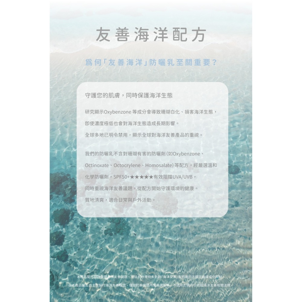 【柔光輕透UV防曬乳｜SPF50+★★★★★】-細節圖4