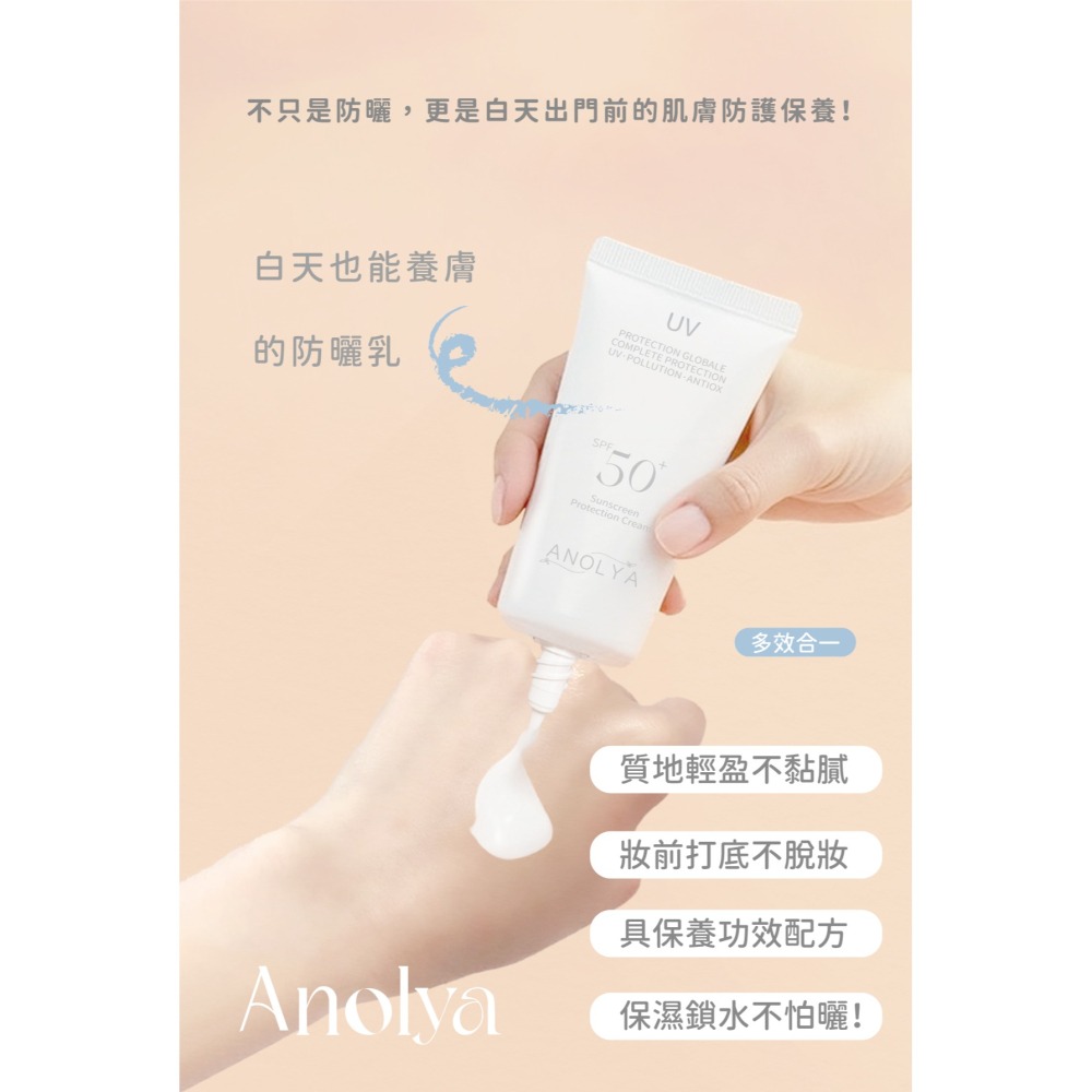 【柔光輕透UV防曬乳｜SPF50+★★★★★】-細節圖7
