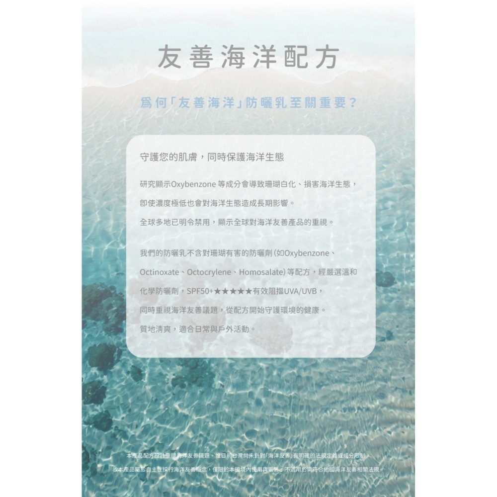 【柔光輕透UV防曬乳｜SPF50+★★★★★】-細節圖4
