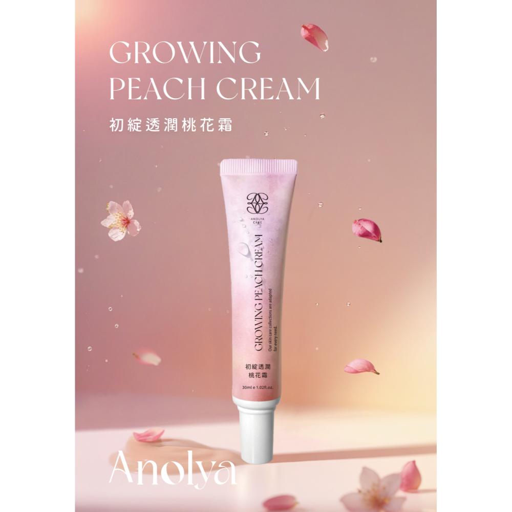 【初綻透潤桃花霜｜多效素顏修護霜】-細節圖2