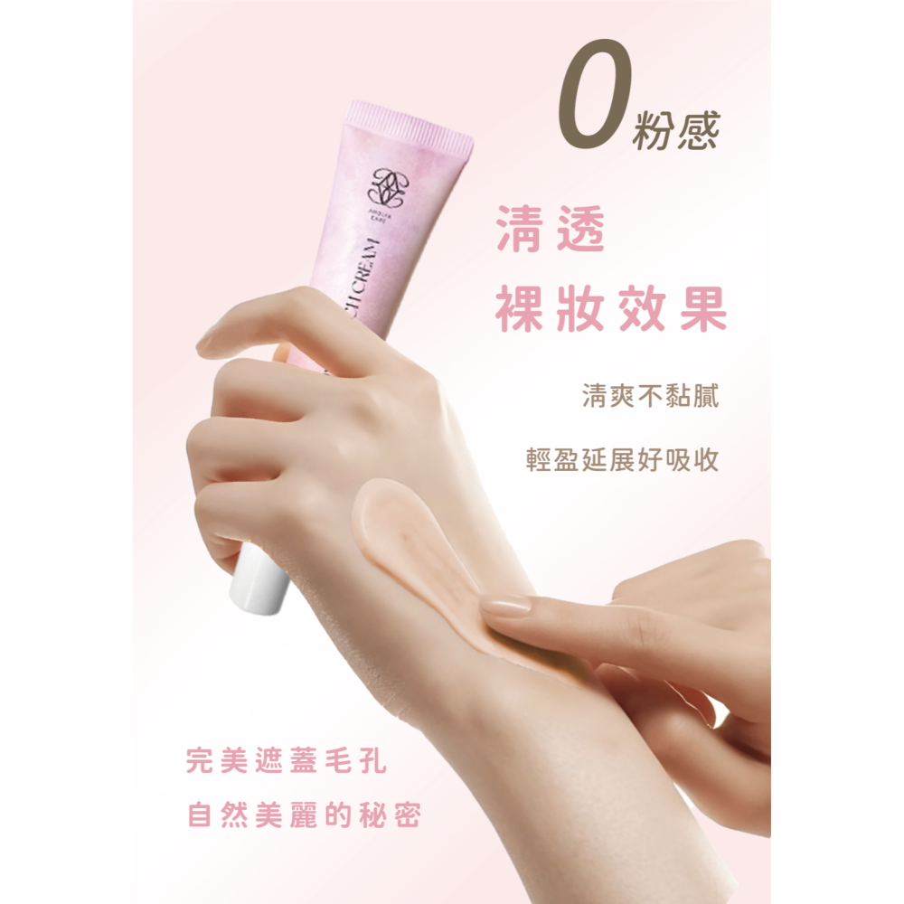 【初綻透潤桃花霜｜多效素顏修護霜】-細節圖7