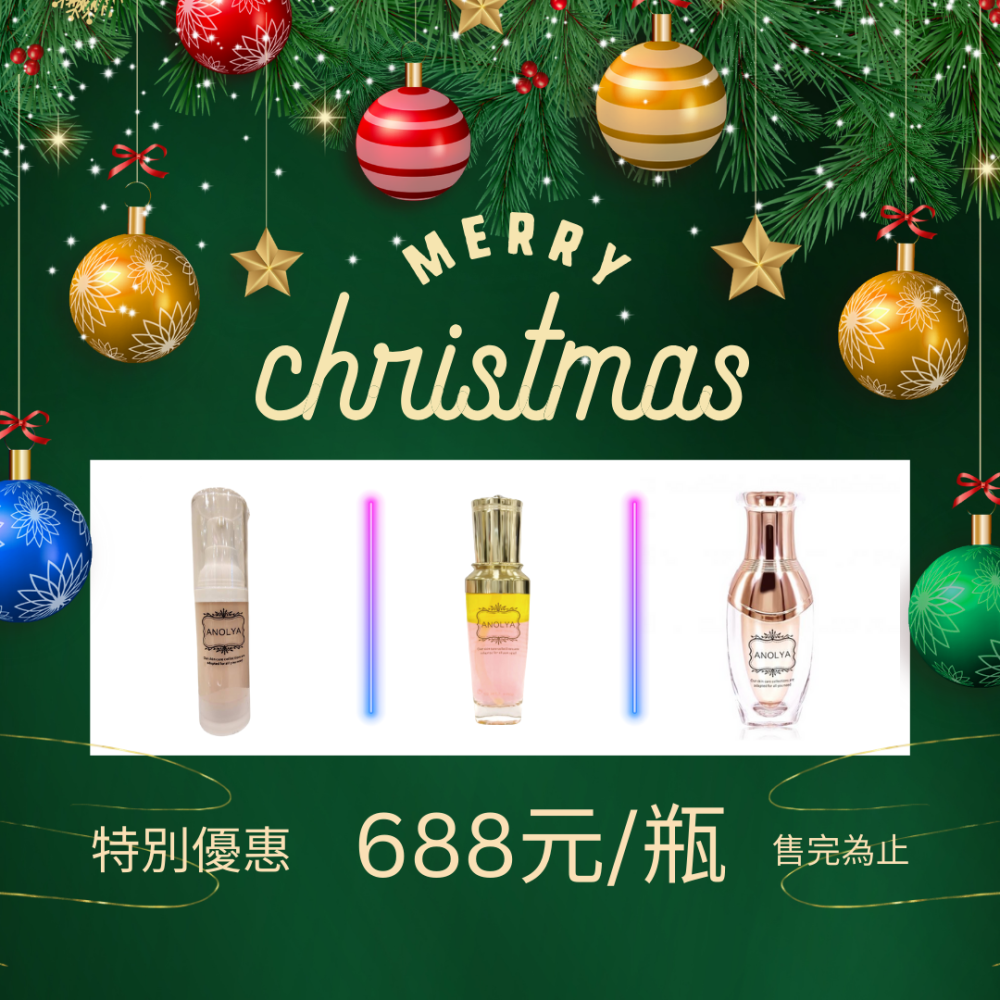 ＼🎄聖誕美肌狂歡🎄/ 即日起至2026年1月3日止-細節圖4