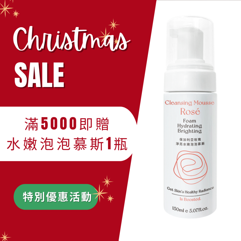 ＼🎄聖誕美肌狂歡🎄/ 即日起至2026年1月3日止-細節圖3