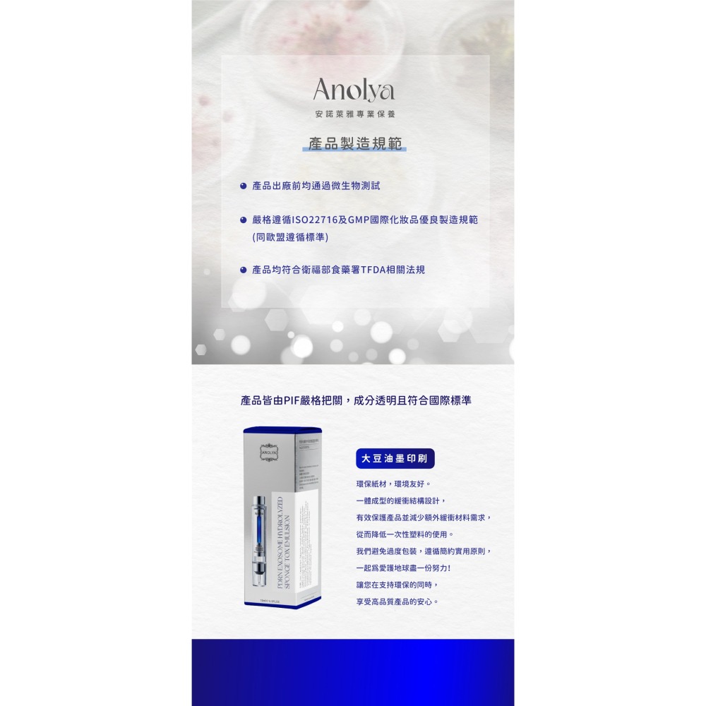 〔新品〕PDRN植物外囊泡微晶精華乳-細節圖4