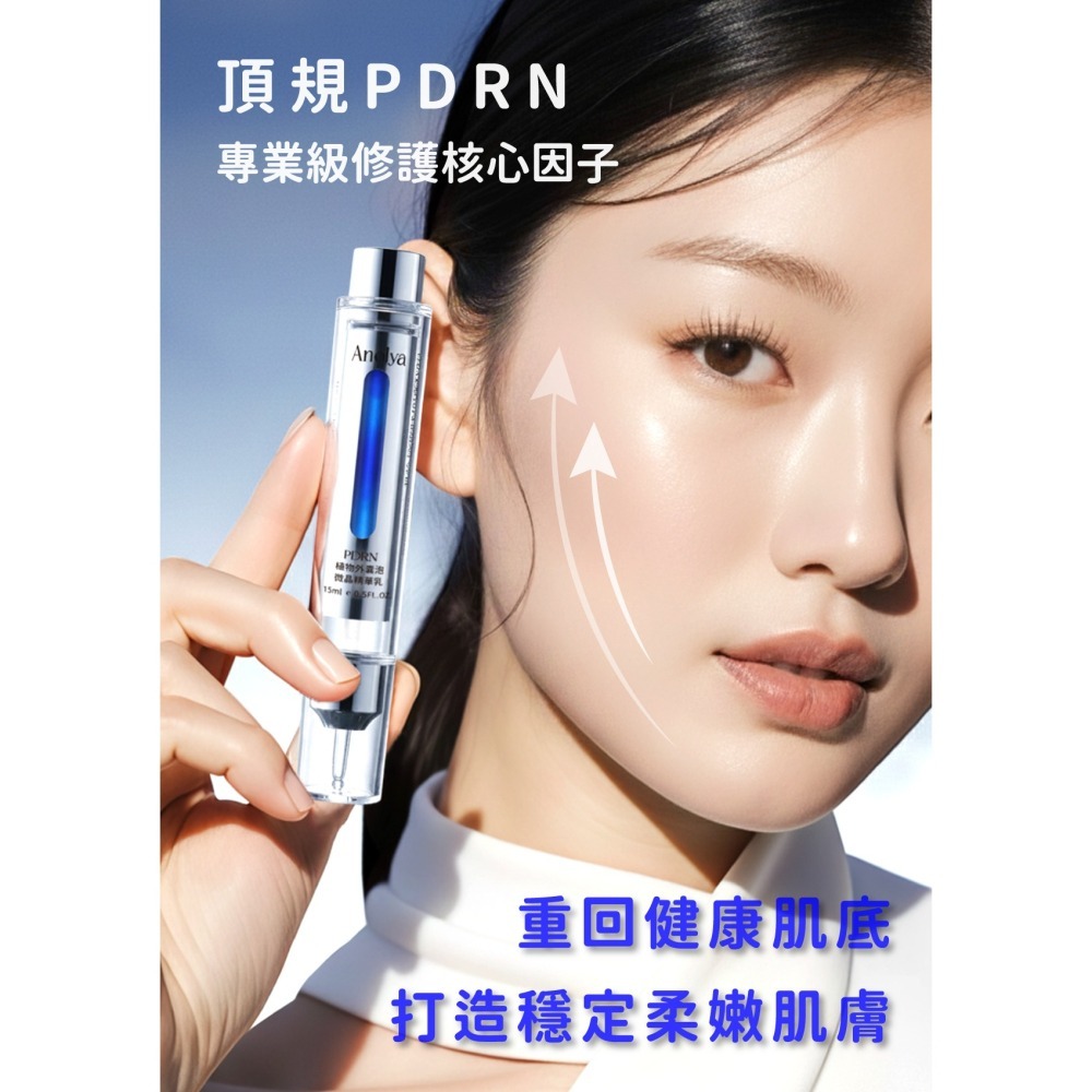 〔新品〕PDRN植物外囊泡微晶精華乳-細節圖6