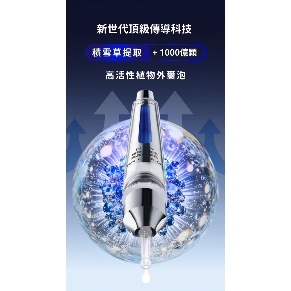 〔新品〕PDRN植物外囊泡微晶精華乳-細節圖7