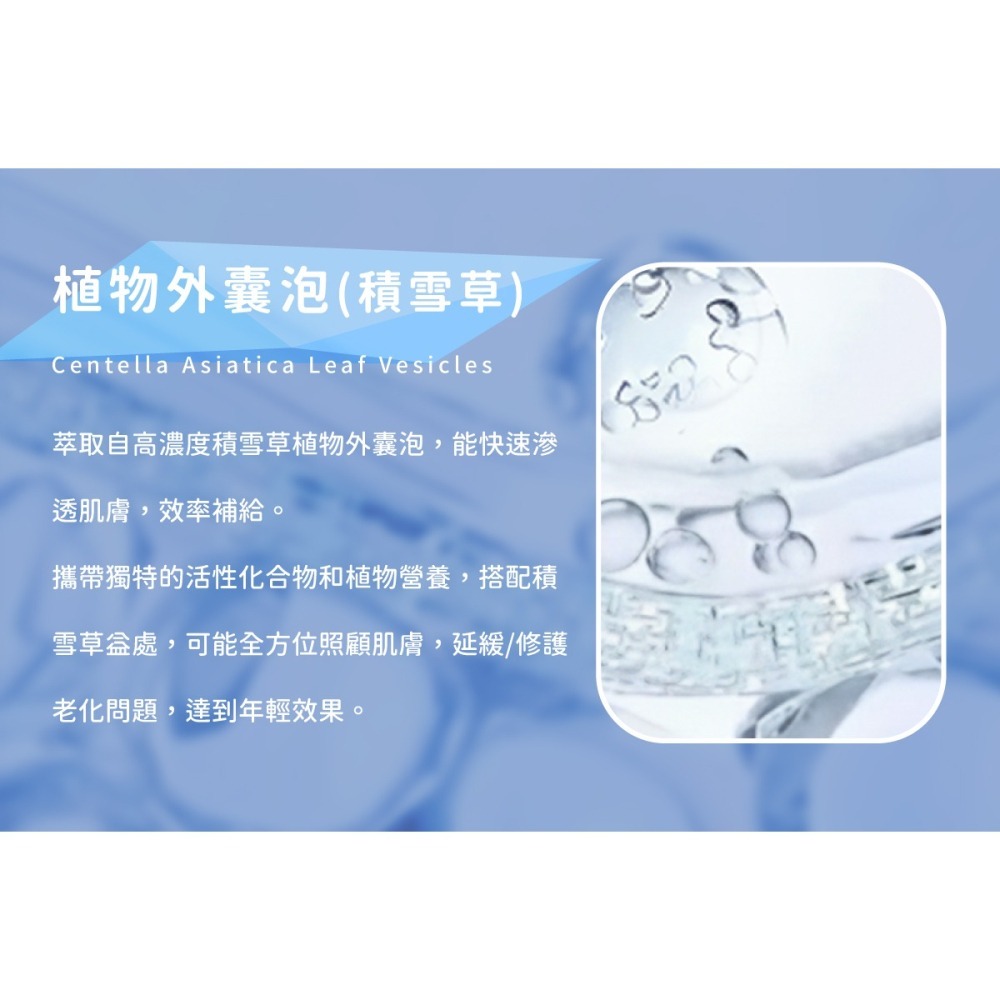 〔新品〕PDRN植物外囊泡微晶精華乳-細節圖9