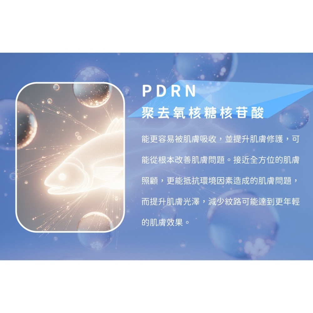 〔新品〕PDRN植物外囊泡微晶精華乳-細節圖10