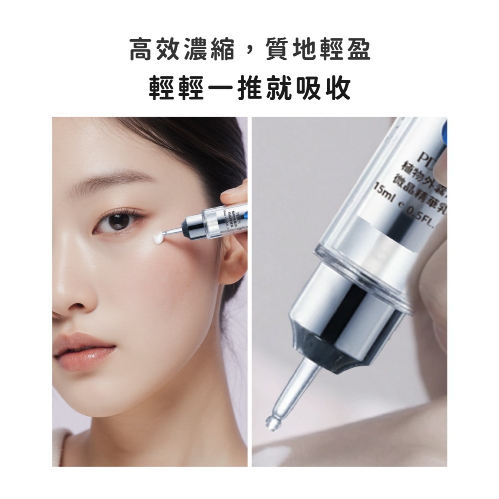 〔新品〕PDRN植物外囊泡微晶精華乳-細節圖11