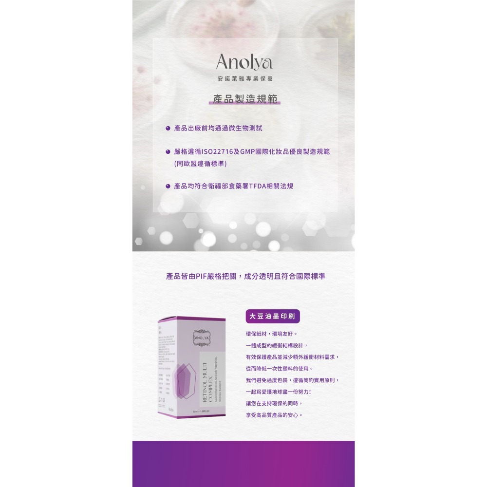 〔新品〕A醇全效精華乳-細節圖9