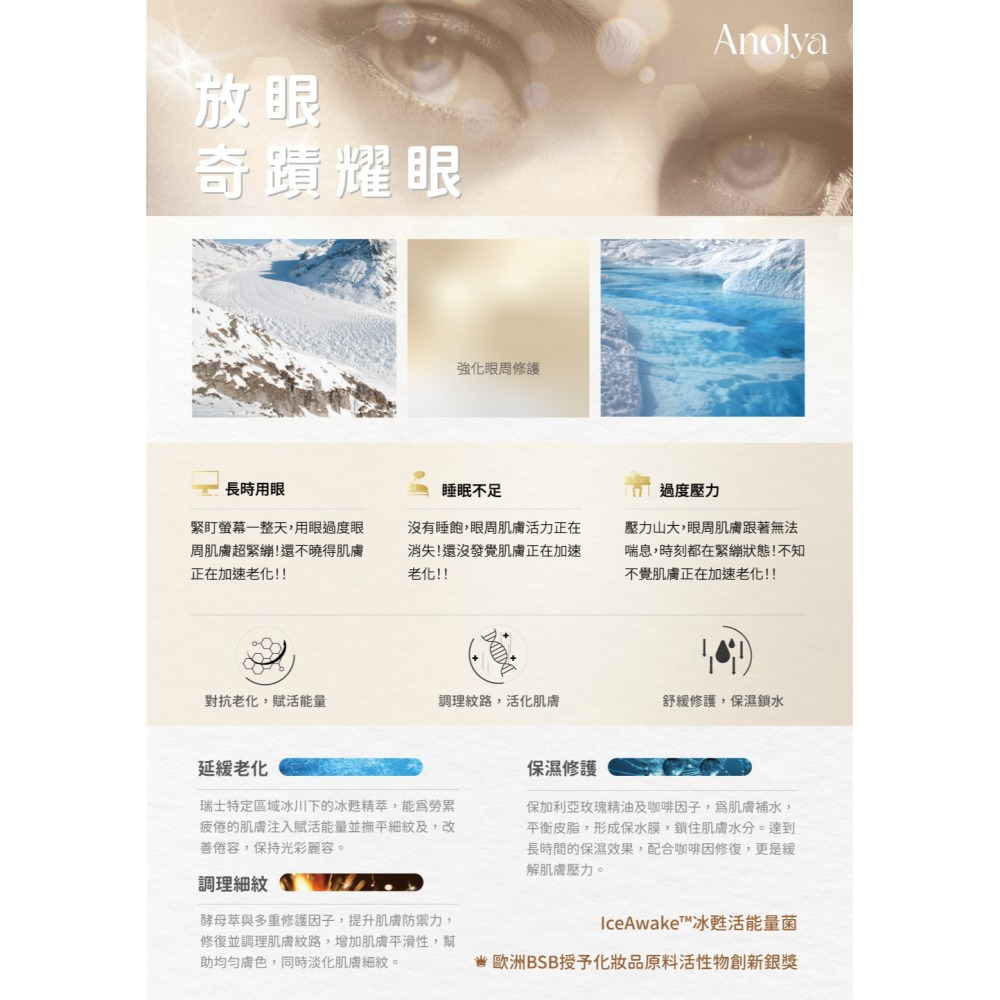 駐顏全效撫紋眼霜 15ml-細節圖7