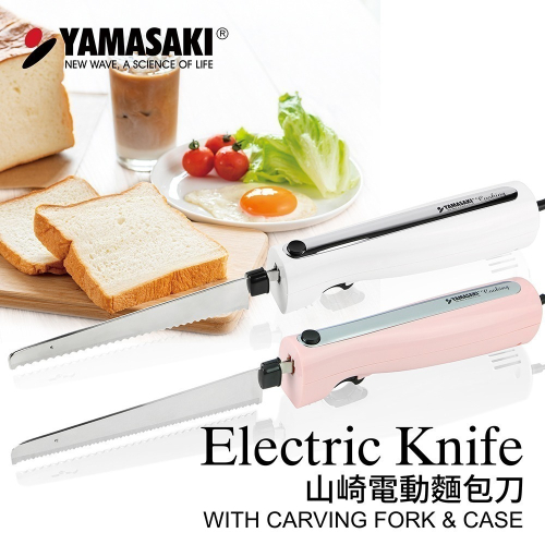 【山崎家電】手持電動麵包刀(附收納盒) SK-X1 吐司刀 不鏽鋼麵包刀 烘焙工具