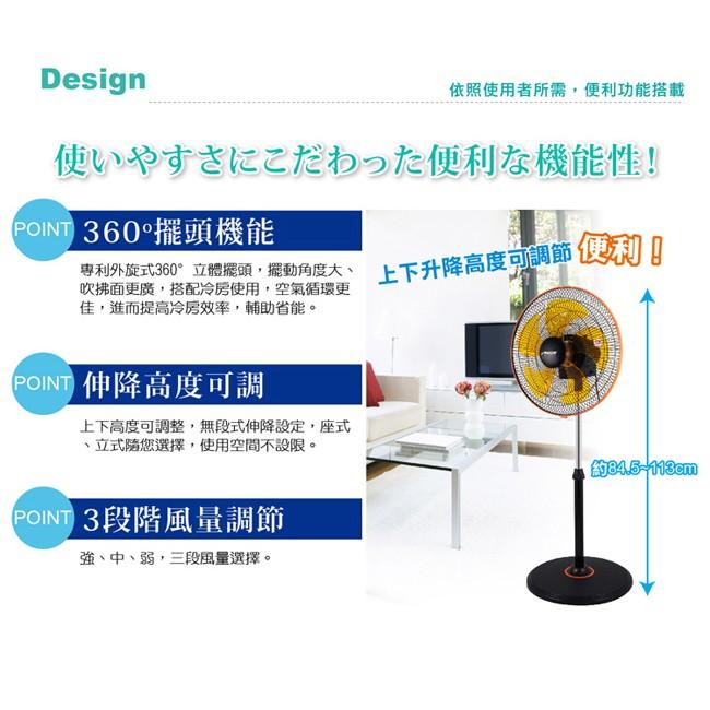 山崎16吋外旋360度立體3D循環扇 SK-1685S 電扇 立扇 風扇-細節圖4