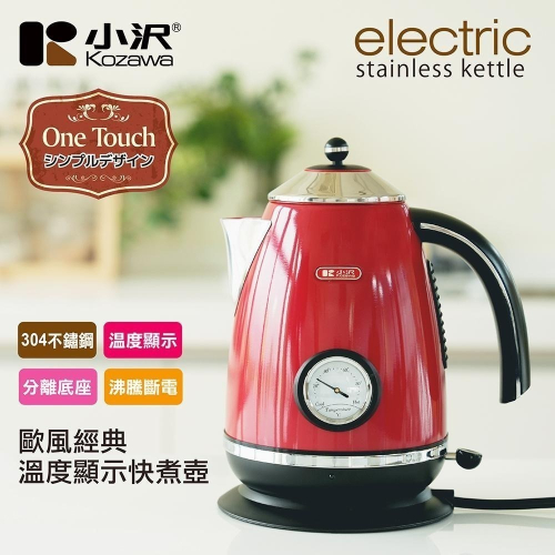 【小澤家電】1.9L溫度顯示快煮壺 煮水 泡茶 熱水壺 溫度計 電壺 KW-0125S