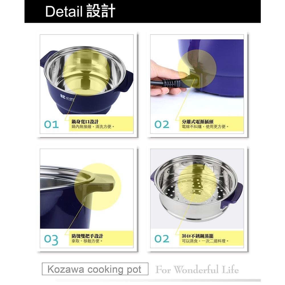 【附2蒸籠】小澤海鮮塔雙享鍋 KW-0123SP 電火鍋 電煮鍋 快煮鍋-細節圖4