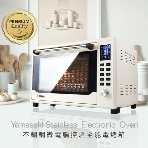 【山崎家電】42L不鏽鋼微電腦控溫全能電烤箱 SK-4685MY(贈鋁合金翅膀烤盤)
