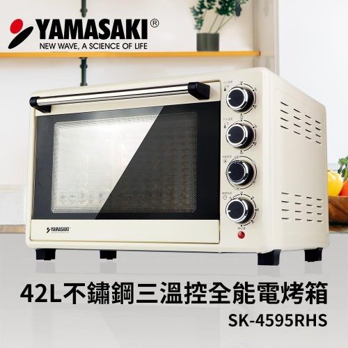 【山崎家電】42L全不鏽鋼內膽三溫控全能電烤箱 SK-4595RHS(白) 山崎烤箱