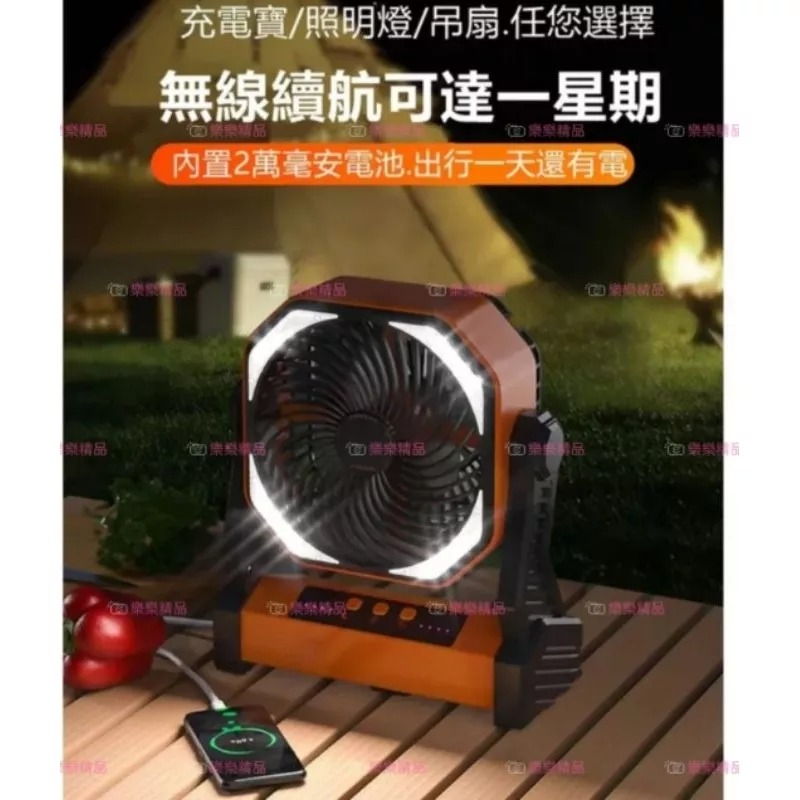 🎉樂樂🎉爆款露營吊扇/台扇超大20000毫安可定時夜光燈功能USB充電可吹10-13小時4檔超大風-細節圖3