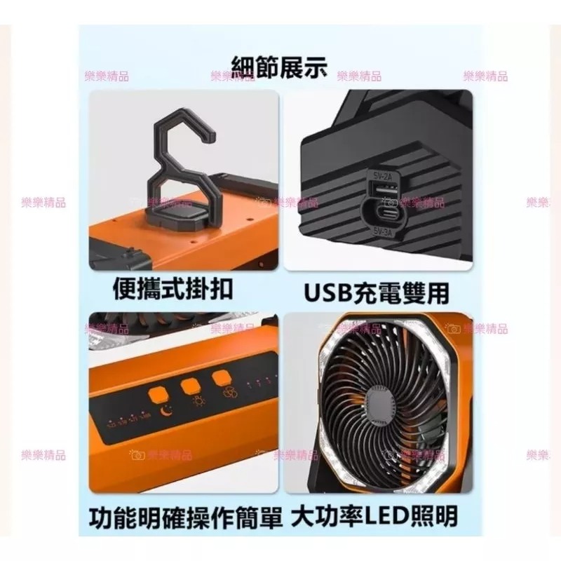 🎉樂樂🎉爆款露營吊扇/台扇超大20000毫安可定時夜光燈功能USB充電可吹10-13小時4檔超大風-細節圖4