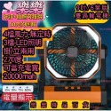🎉樂樂🎉爆款露營吊扇/台扇超大20000毫安可定時夜光燈功能USB充電可吹10-13小時4檔超大風-規格圖7