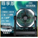 🎉樂樂🎉爆款露營吊扇/台扇超大20000毫安可定時夜光燈功能USB充電可吹10-13小時4檔超大風-規格圖7