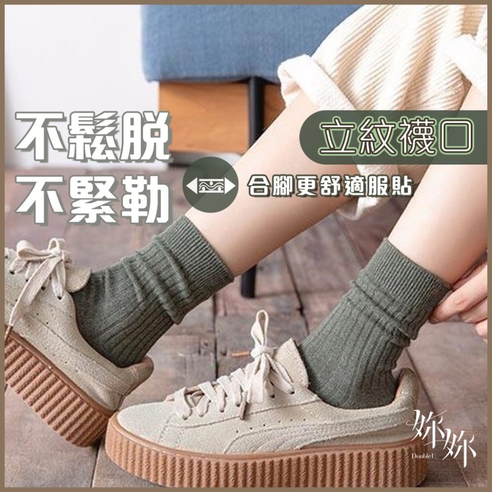 【double U 妳妳現貨】基本款素色襪 中筒襪 襪子 女生襪子 白襪 糖果襪 學生襪子 堆堆襪 韓國襪子 韓國素色襪-細節圖2