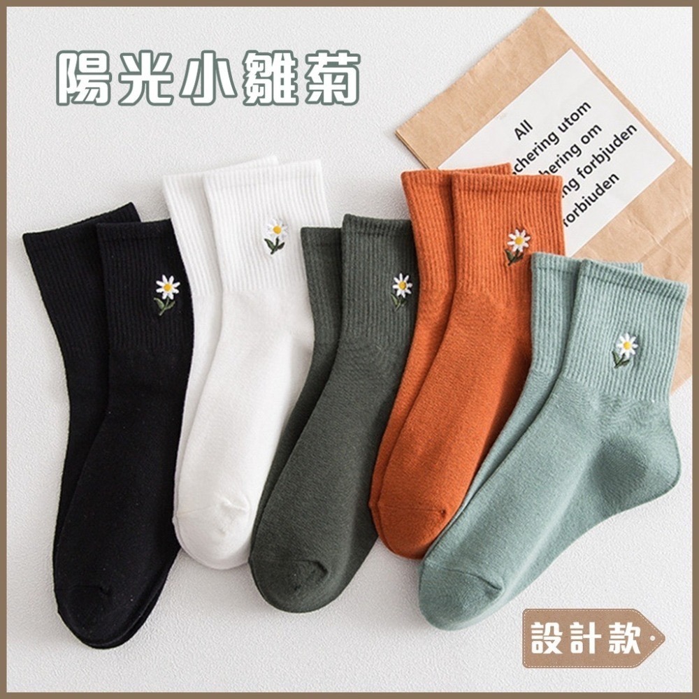 【double U妳妳 現貨】小雛菊襪子 中筒襪 襪子 長襪 女生襪子 可愛襪子 短襪 堆堆襪 素色襪子 女襪 韓版襪子-細節圖4