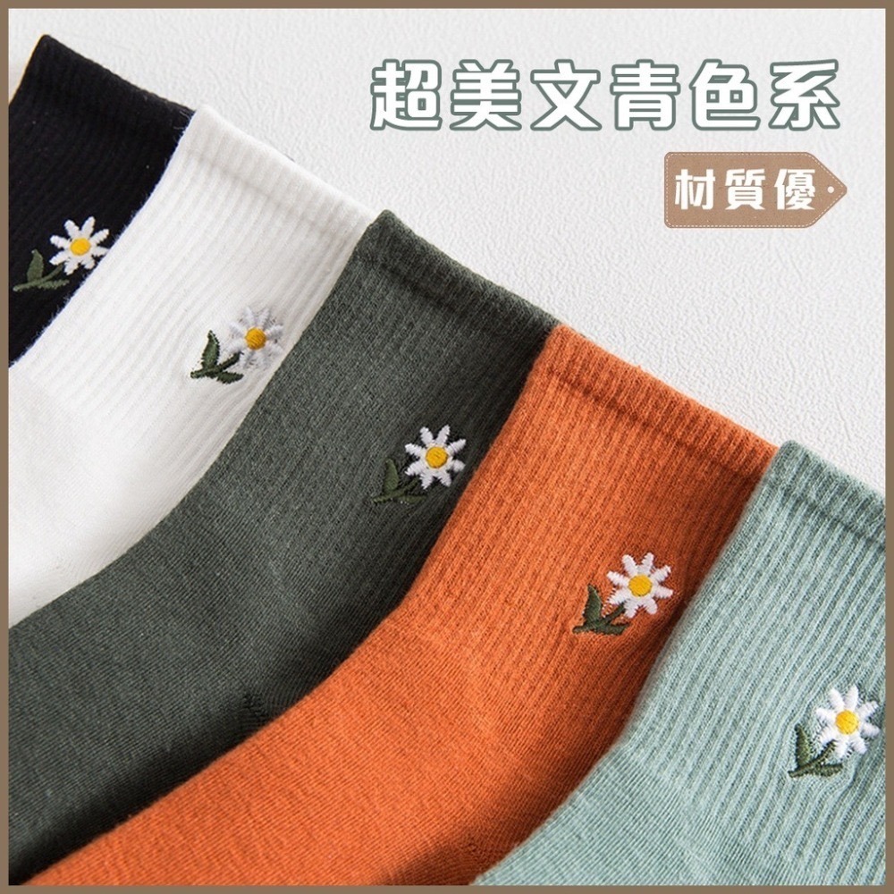【double U妳妳 現貨】小雛菊襪子 中筒襪 襪子 長襪 女生襪子 可愛襪子 短襪 堆堆襪 素色襪子 女襪 韓版襪子-細節圖6
