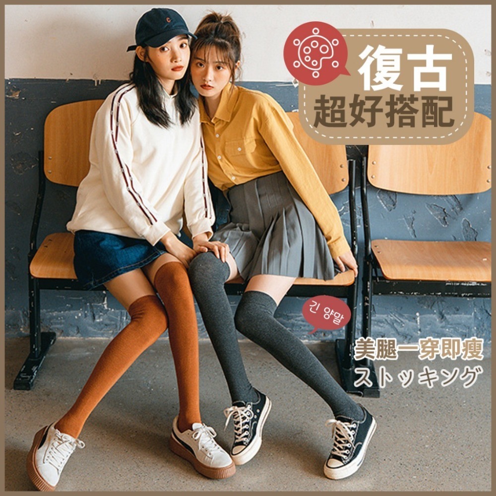 【double U 妳妳 現貨】小腿襪 膝上襪 長襪 長筒襪 過膝襪 白襪 堆堆襪 黑襪 膝下襪 長襪女 半統襪 及膝襪-細節圖2