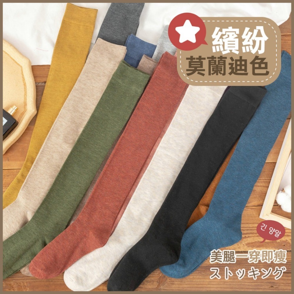 【double U 妳妳 現貨】小腿襪 膝上襪 長襪 長筒襪 過膝襪 白襪 堆堆襪 黑襪 膝下襪 長襪女 半統襪 及膝襪-細節圖7