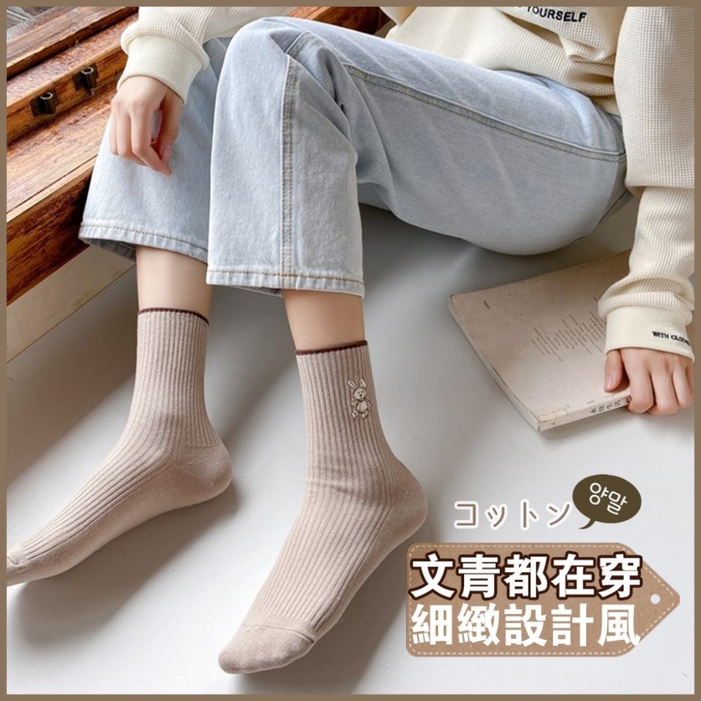 【double U現貨】日系兔兔襪子🍒中筒襪 襪子 長襪 女生襪子 可愛襪子 堆堆襪 素色襪子 女襪 韓版襪子 棉襪-細節圖2