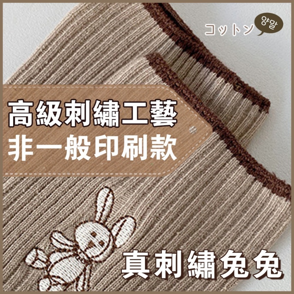 【double U現貨】日系兔兔襪子🍒中筒襪 襪子 長襪 女生襪子 可愛襪子 堆堆襪 素色襪子 女襪 韓版襪子 棉襪-細節圖3