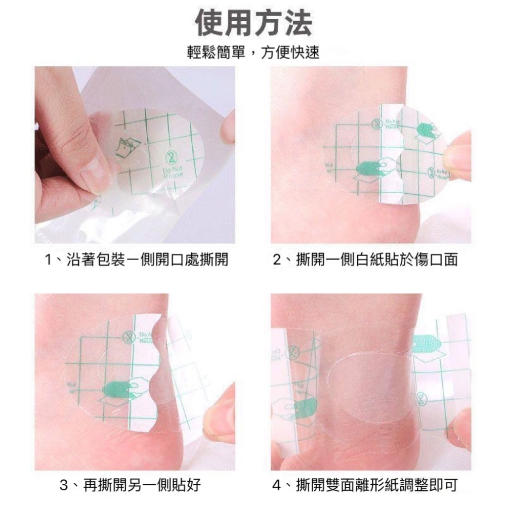 【double U 妳妳 現貨】後跟貼 防磨腳貼 後腳跟貼 防水貼 後腳跟防磨貼 傷口防水貼 防水創口貼 防磨貼 透明貼-細節圖6