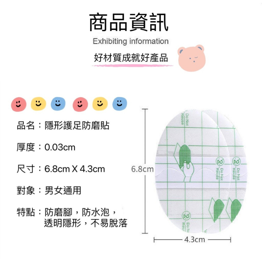 【double U 妳妳 現貨】後跟貼 防磨腳貼 後腳跟貼 防水貼 後腳跟防磨貼 傷口防水貼 防水創口貼 防磨貼 透明貼-細節圖7