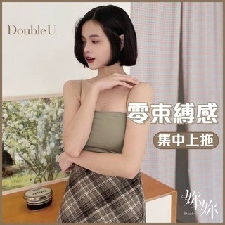 double U妳妳現貨胸墊小可愛 bra top 吊帶背心 平口小可愛 內搭背心 背心內衣 細肩帶背心 短版上衣 抹胸-細節圖3