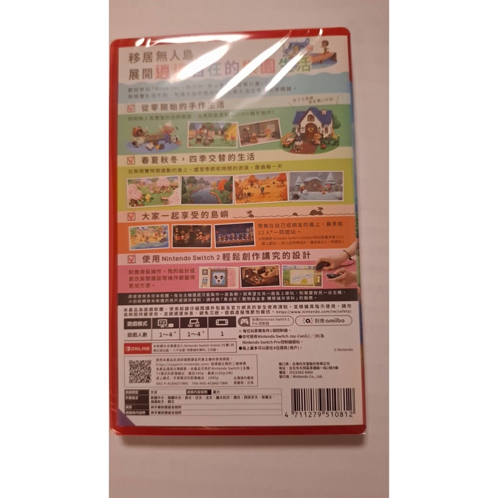 Nintendo Switch 2 NS2 集合啦！動物森友會 中文版遊戲軟體 台灣公司貨 動森全新未拆封-細節圖2