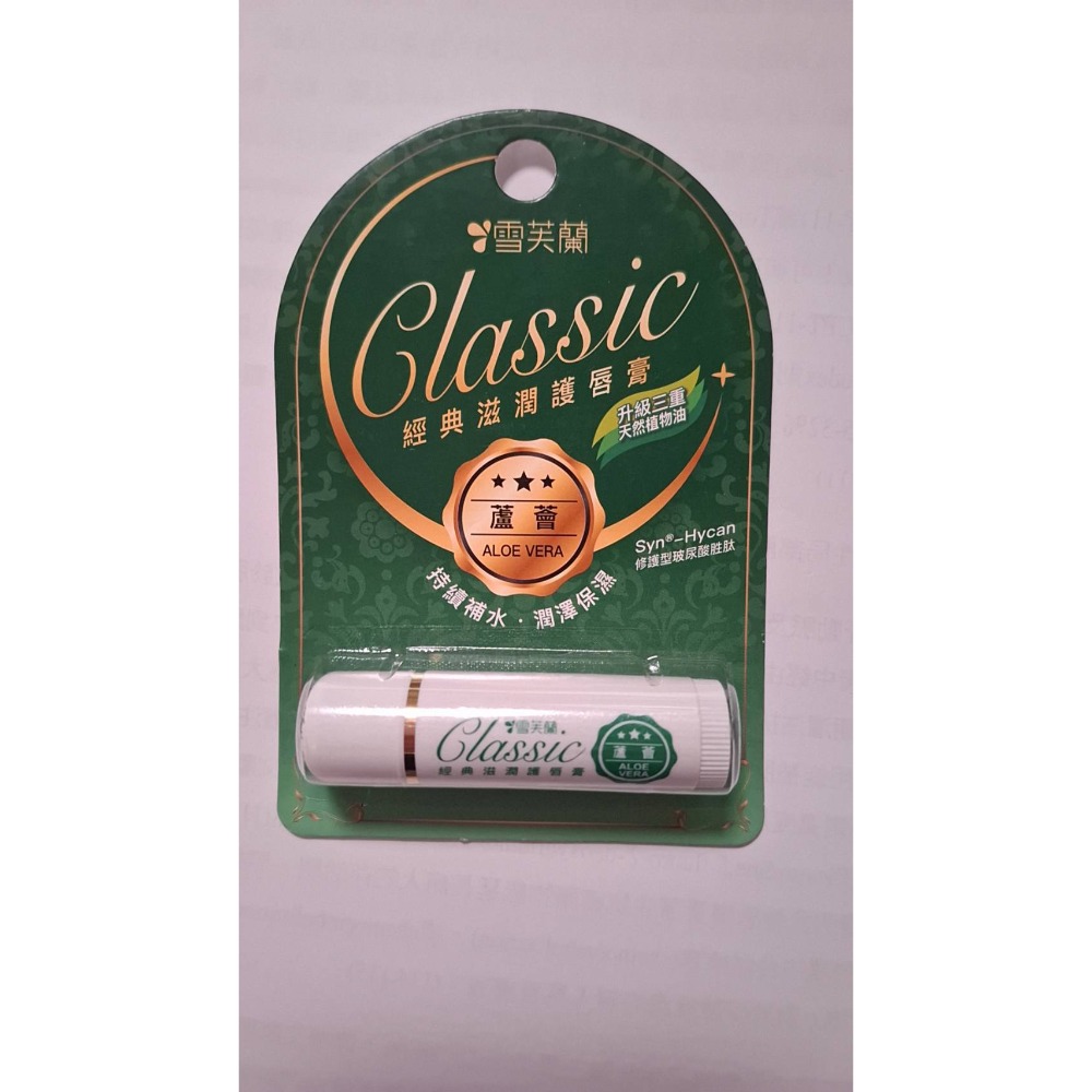 蘆薈